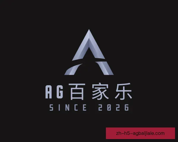 发现AG百家乐